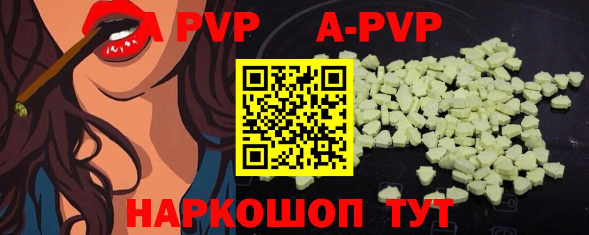 цены наркотик  Вход с VPN  Спасск-Дальний  Альфа ПВП Соль  A-PVP крисы CK  А ПВП 