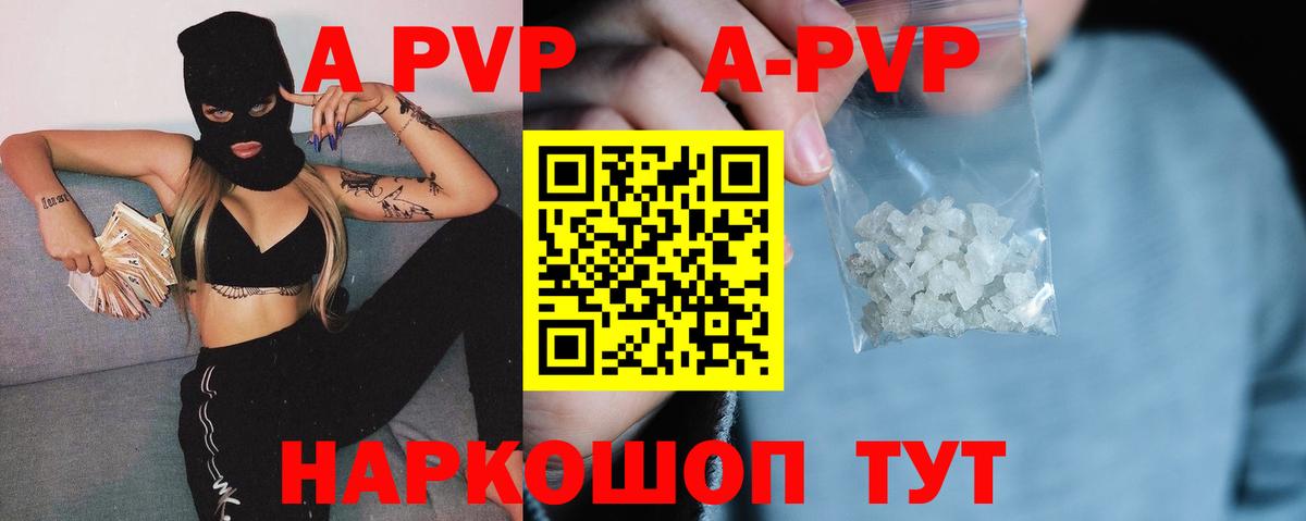 A PVP VHQ Спасск-Дальний