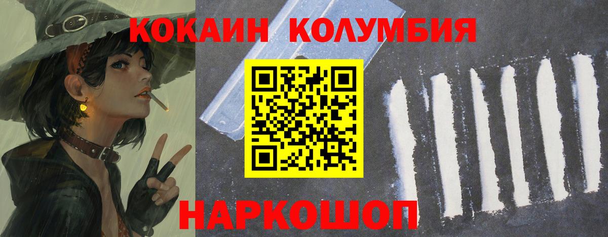 COCAIN 97%  Cocaine  Вход с VPN  Спасск-Дальний  COCAIN 98% 