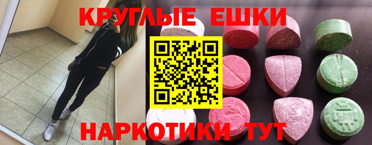Спасск-Дальний  Экстази 99%  Вход с VPN  Ecstasy Philipp Plein 