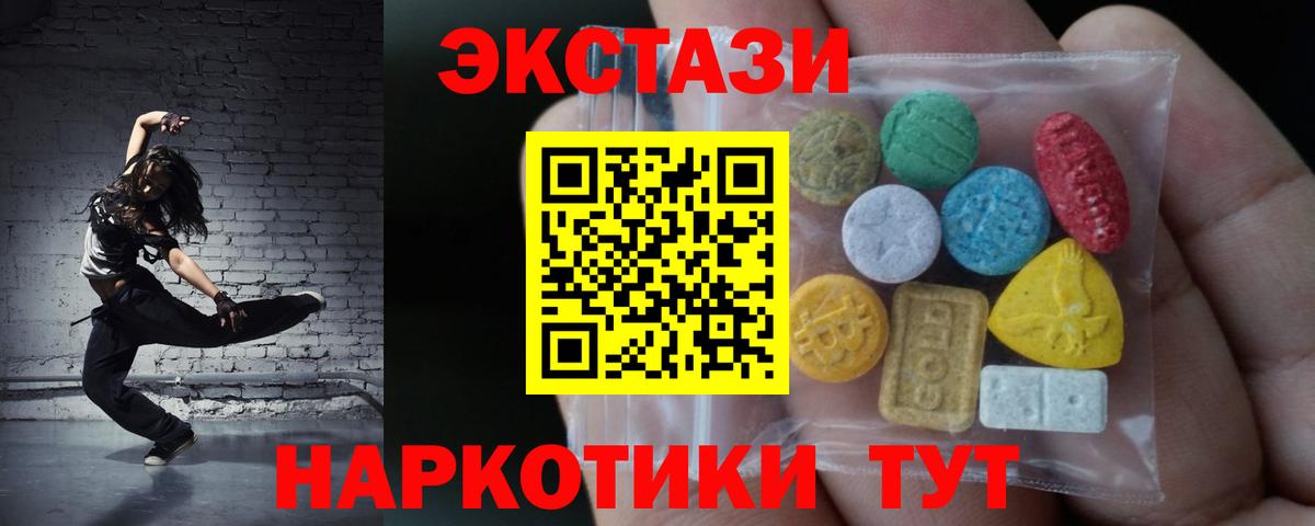 Экстази Cube Спасск-Дальний