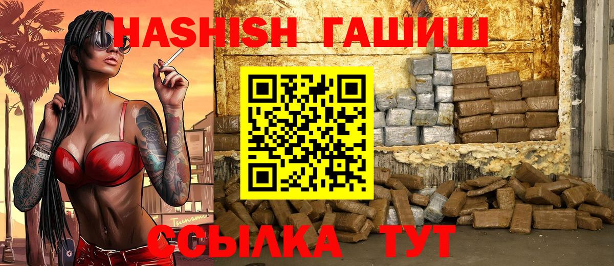 Гашиш 40% ТГК  ГАШИШ убойный  Вход с VPN  Спасск-Дальний 