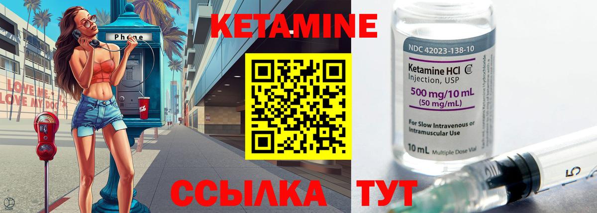 Спасск-Дальний  Кетамин ketamine  Вход с VPN 