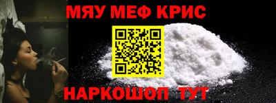 мефедрон Моздок