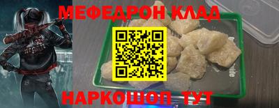 мефедрон Моздок