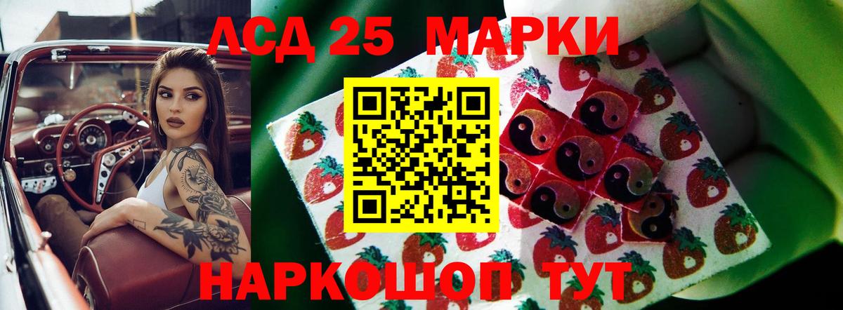ЛСД экстази ecstasy  Вход с VPN  Лсд 25 экстази  Спасск-Дальний 