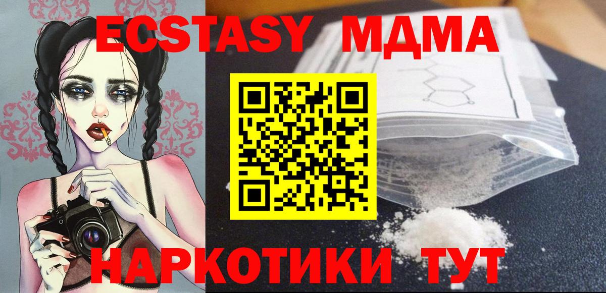 MDMA  МДМА VHQ  МДМА кристаллы  Вход с VPN  Спасск-Дальний 