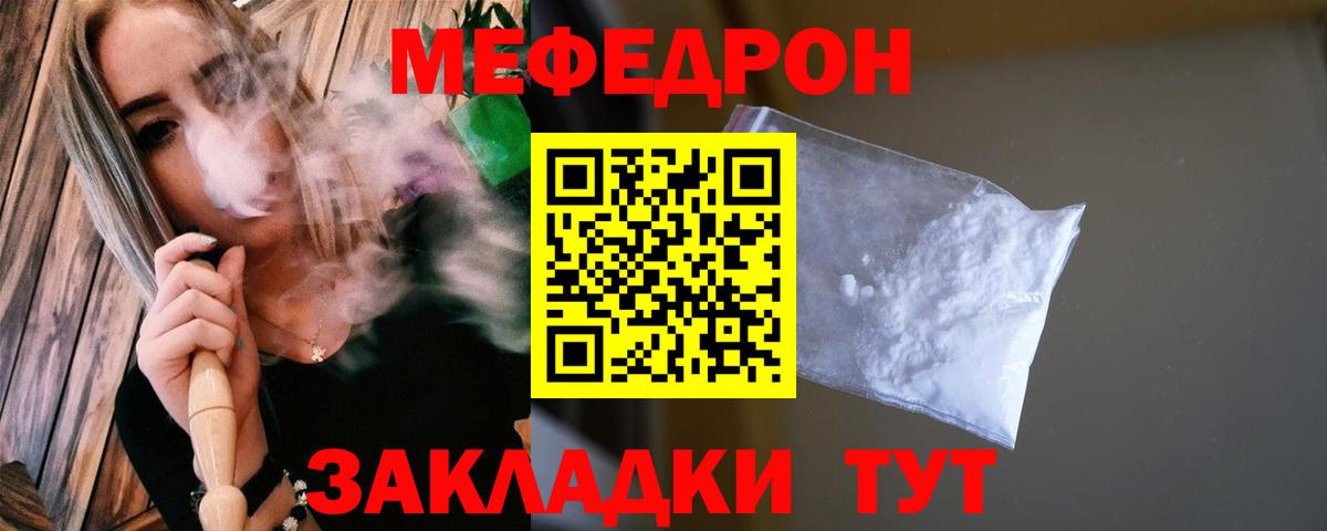 МЕФ 4 MMC  Вход с VPN  МЯУ-МЯУ мяу мяу  Спасск-Дальний 