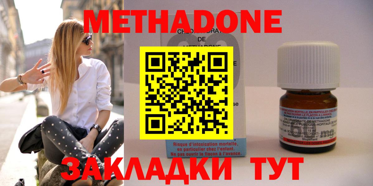 Спасск-Дальний  Метадон мёд  Вход с VPN  МЕТАДОН белоснежный 