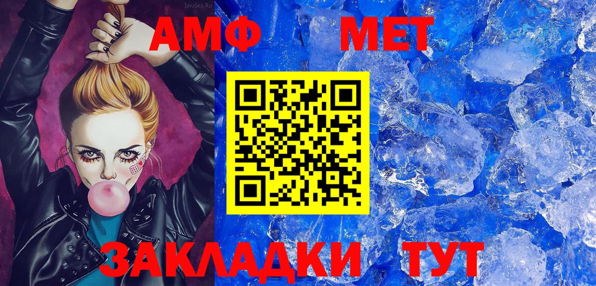 Первитин Декстрометамфетамин 99.9% Спасск-Дальний