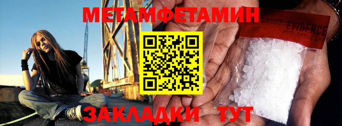 Спасск-Дальний  Метамфетамин Декстрометамфетамин 99.9%  Вход с VPN 