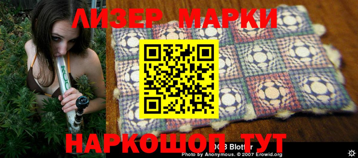 Наркотические марки 1500мкг  Вход с VPN  Наркотические марки 1500мкг  Спасск-Дальний 